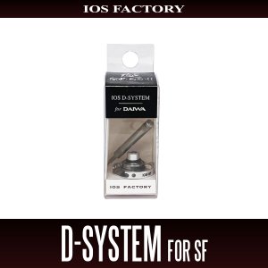 Photo1: [IOS Factory] D-SYSTEM Drag Upgrade Kit for SF