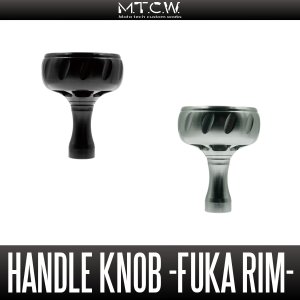 Photo1: [MTCW] Handle Knob “FUKA RIM” (SHIMANO, DAIWA Compatible, 1 piece)