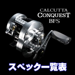 Photo1: [SHIMANO] 26 CALCUTTA CONQUEST BFS LIMITED Series Specifications List