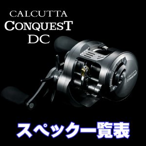 Photo1: [SHIMANO] 26 CALCUTTA CONQUEST DC Series Specifications List