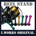 [I.Works] Original Reel Stand (for both SHIMANO and DAIWA)