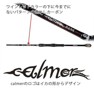 Photo5: [Fishman] Beams calmer 8.6ML (Rod)