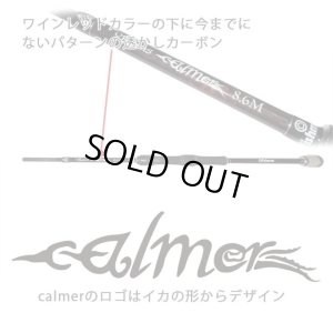 Photo5: [Fishman] Beams calmer 8.6ML (Rod)
