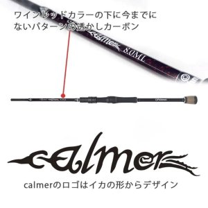 Photo5: [Fishman] Beams calmer 8.0ML (Rod)