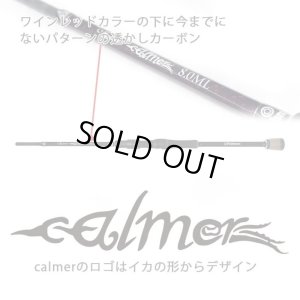 Photo5: [Fishman] Beams calmer 8.0ML (Rod)