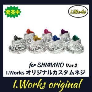 Photo2: [I.Works] Custom Screw for Line Roller Ver.2 (for SHIMANO series) 