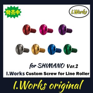 Photo2: [I.Works] Custom Screw for Line Roller Ver.2 (for SHIMANO series) 