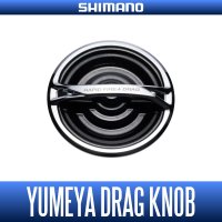 [SHIMANO Genuine] YUMEYA Rapid Fire+ Drag Knob