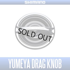 Photo1: [SHIMANO Genuine] YUMEYA Rapid Fire+ Drag Knob