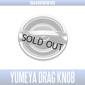 Photo1: [SHIMANO Genuine] YUMEYA Rapid Fire Drag Knob