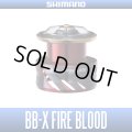 [SHIMANO Genuine] YUMEYA BB-X Fire Blood High Response Drag Spool