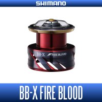 [SHIMANO Genuine] YUMEYA BB-X Fire Blood High Response Drag Spool
