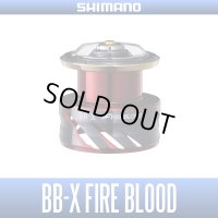 [SHIMANO Genuine] YUMEYA BB-X Fire Blood High Response Drag Spool
