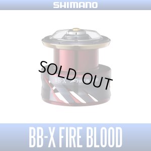 Photo1: [SHIMANO Genuine] YUMEYA BB-X Fire Blood High Response Drag Spool