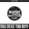[MTCW] Drag Grease for Tuna [TUNA MAYO]