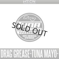 [MTCW] Drag Grease for Tuna [TUNA MAYO]