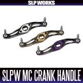 [DAIWA/SLP WORKS] SLPW MC CRANK HANDLE