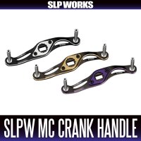 [DAIWA/SLP WORKS] SLPW MC CRANK HANDLE