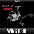 [LIVRE] WING 100B "ALL BLACK" Handle