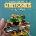 [TRY-ANGLE] Reel Anode