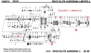 Photo1: [ABU] Genuine Spare Parts for REVO ELITE AURORA64 LIMITED-L Product code: 1366272 **Back-order (Shipping in 3-4 weeks after receiving order)
