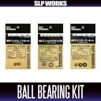 [DAIWA/SLP WORKS] SLPW Ball Bearing Additional Kit