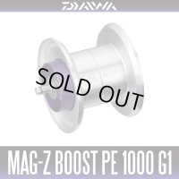 [DAIWA/SLP WORKS] RCSB MAG-Z BOOST PE1000 Spool G1 Spool [Silver]