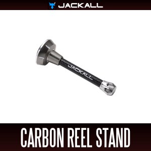 Photo1: [JACKALL] Carbon Reel Stand