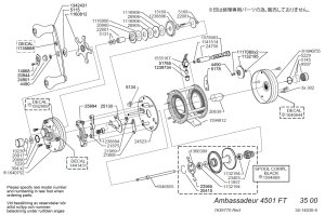 Photo1: [ABU] Genuine Spare Parts for Ambassadeur 4501 Factory Tuned Red Product code: 1639770 **Back-order (Shipping in 3-4 weeks after receiving order)