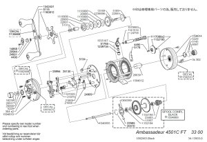 Photo1: [ABU] Genuine Spare Parts for Ambassadeur 4501C Factory Tuned Black Product code: 1592963 **Back-order (Shipping in 3-4 weeks after receiving order)
