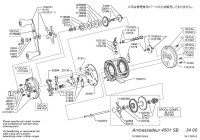 [ABU] Genuine Spare Parts forAmbassadeur 4501 Striper Black Product code: 1619960 **Back-order (Shipping in 3-4 weeks after receiving order)