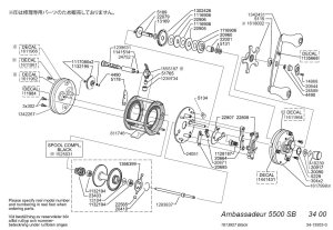 Photo1: [ABU] Genuine Spare Parts for Ambassadeur 5500 Striper Black Product code: 1613927 **Back-order (Shipping in 3-4 weeks after receiving order)