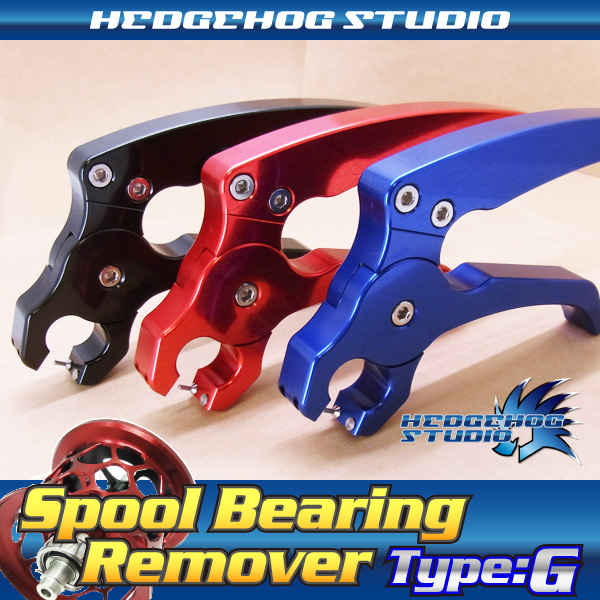 Spool Bearing Pin Remover Type:G - SAPPHIRE BLUE