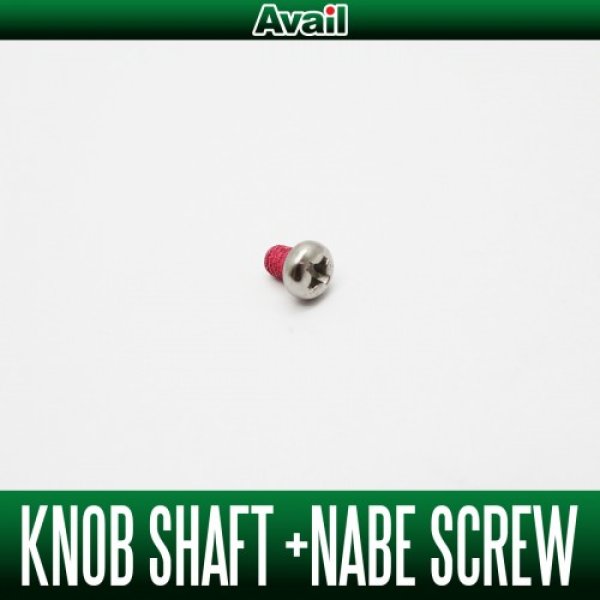 Photo1: [Avail] Handle Knob Fixing Screw (1)