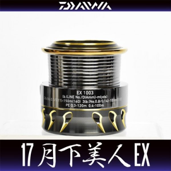 Photo1: [DAIWA Genuine] 17 月下美人- GEKKABIJIN EX 1003 Spare Spool (1)