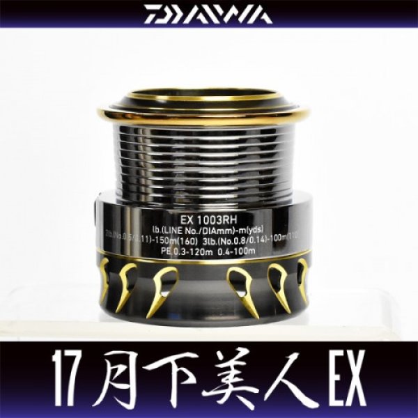 Photo1: [DAIWA Genuine] 17 月下美人- GEKKABIJIN EX 1003RH Spare Spool *Back-order (Shipping in 3-4 weeks after receiving order) (1)