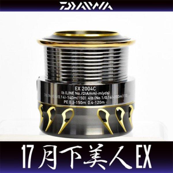 Photo1: [DAIWA Genuine] 17 月下美人- GEKKABIJIN EX 2004C Spare Spool (1)