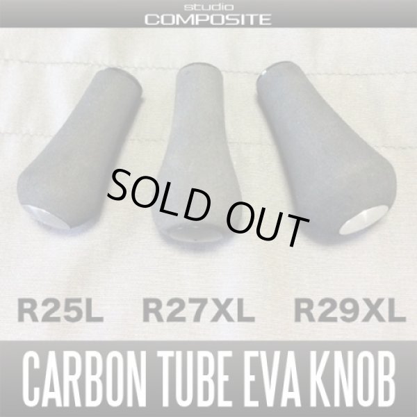 Photo1: [Studio Composite] Carbon Tube EVA Handle Knob [R25L, R27XL, R29XL] (1 piece) (1)