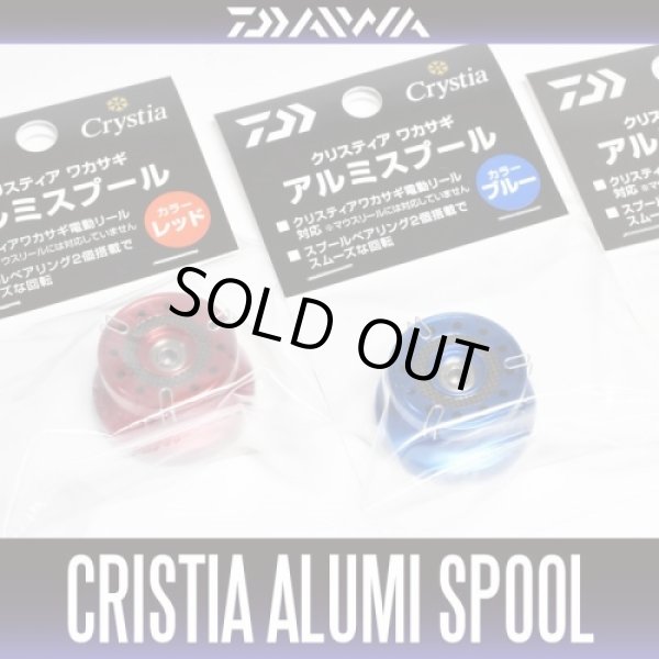 Photo1: [DAIWA genuine product] Crystia WAKASAGI(Japanese Smelt) Aluminum  Spool (1)
