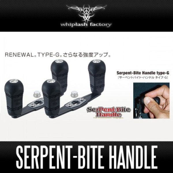 Photo1: [whiplash factory] Serpent-Bite Handle Type-G (1)