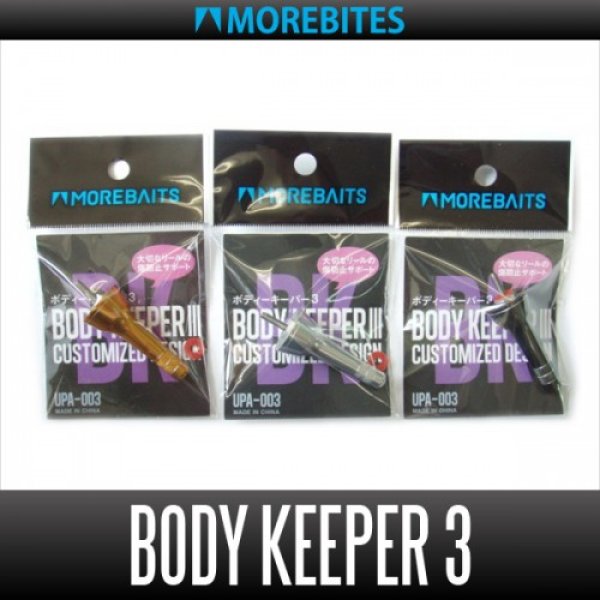 Photo1: [MOREBITES] BODY KEEPER 3 *SPDACAP (1)