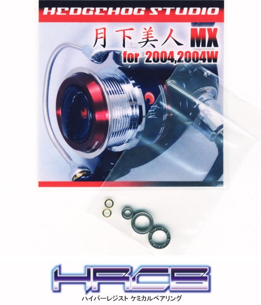 Photo1: 月下美人 MX 2004,2004W Full Bearing Kit 【HRCB】 (1)