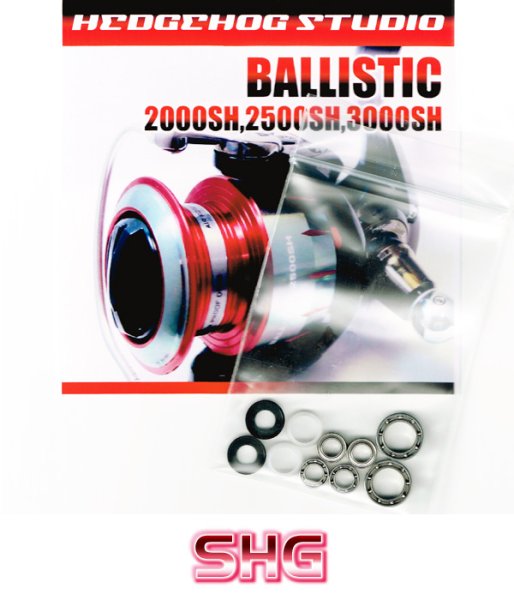 Photo1: BALLISTIC 2000SH,2500SH,3000SH Full Bearing Kit 【SHG】 (1)