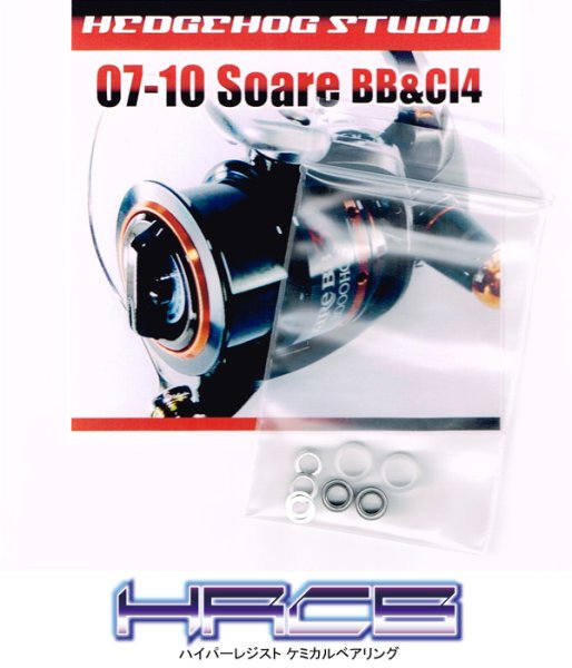 Photo1: 07-10 Soare Line Roller 2 Bearing Kit Ver.1 【HRCB】 (1)