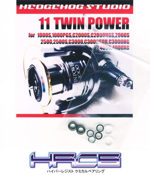 Photo1: [SHIMANO] 11 TWINPOWER Line Roller 2 Bearing Kit Ver.2 【HRCB】 (1)