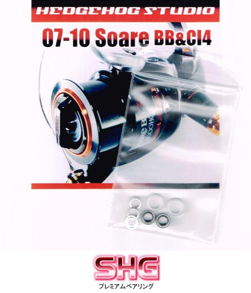 Photo1: 07-10 Soare Line Roller 2 Bearing Kit Ver.1 【SHG】 (1)