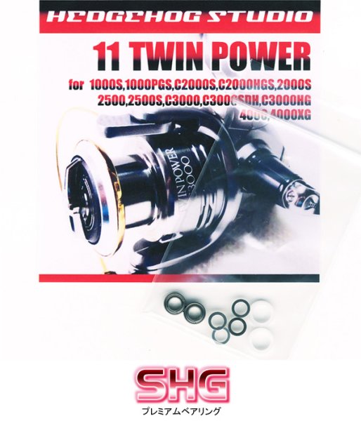 Photo1: [SHIMANO] 11 TWINPOWER Line Roller 2 Bearing Kit Ver.2 【SHG】 (1)