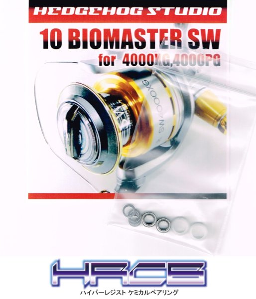 Photo1: 10 BIOMASTER SW Line Roller 2 Bearing Kit Ver.2 【HRCB】 (1)