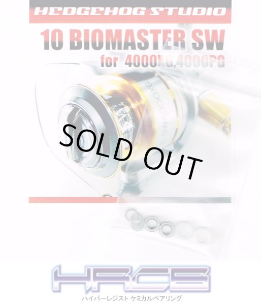 Photo1: 10 BIOMASTER SW Line Roller 2 Bearing Kit Ver.2 【HRCB】 (1)