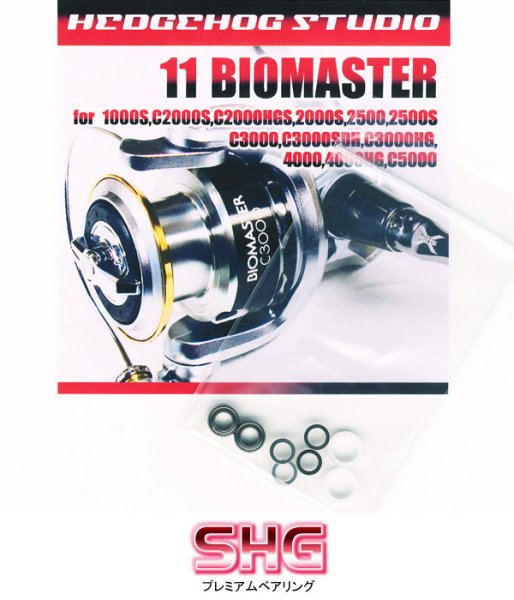 Photo1: 11 BIOMASTER Line Roller 2 Bearing Kit Ver.2 【SHG】 (1)